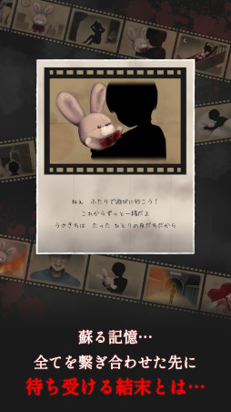 画像ギャラリー No.005のサムネイル画像 / ホラーゲーム「縁切りトンネル」，スマホ向けにリリース。うさぎのぬいぐるみを捨てに来た子どもが，異変だらけのトンネルからの脱出を目指す