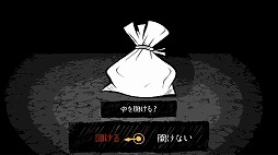 画像ギャラリー No.004のサムネイル画像 / 荷物の中身を見なければよかった。クトゥルフ神話をモチーフにしたダーク配達ADV「CARGO:HUMAN」，Steamストアページを公開