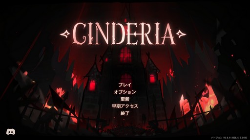画像ギャラリー No.001のサムネイル画像 / ダークな世界観で描かれる,童話乙女たちのローグライトアクション「Cinderia」の20%OFFセール実施中【PR】