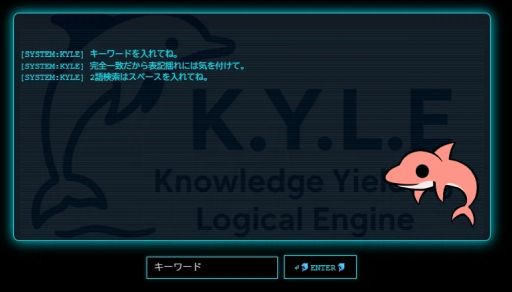 画像ギャラリー No.002のサムネイル画像 / 「紙岡聖子（仮）に関する考察」を手がけたSIM3の新作「カレキニハナヲ」が公開中。Webサイトを調査する全編無料のミステリーゲーム