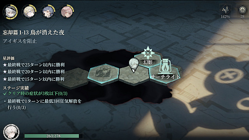 画像ギャラリー No.004のサムネイル画像 / コズミック・ホラー系カードRPG「忘却前夜」，PC版を3月12日にSteamで配信開始。幻想的かつ重厚な世界観をPCモニタで堪能できる