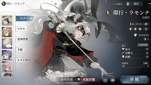 画像ギャラリー No.006のサムネイル画像 / コズミック・ホラー系カードRPG「忘却前夜」，PC版を3月12日にSteamで配信開始。幻想的かつ重厚な世界観をPCモニタで堪能できる