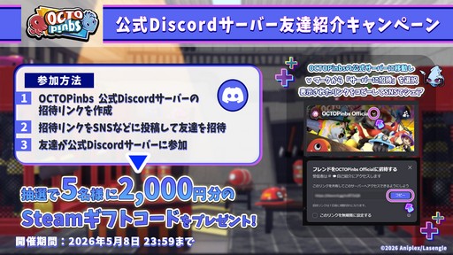 画像ギャラリー No.012のサムネイル画像 / 人狼系アクションゲームの新作「OCTOPinbs」が5月12日にSteamでリリース。言葉を使わず挙動を見て放火犯を追い詰めろ