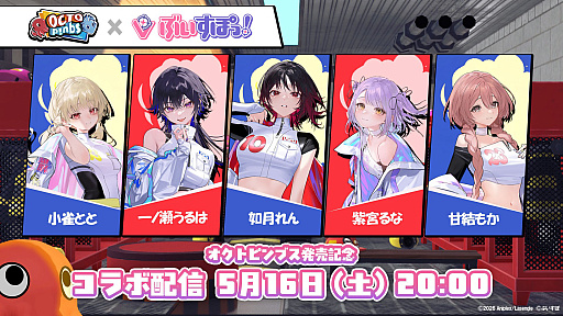 画像ギャラリー No.003のサムネイル画像 / 消防士とアーティストに分かれて戦うアクション特化の人狼系ゲーム「OCTOPinbs」,本日配信開始
