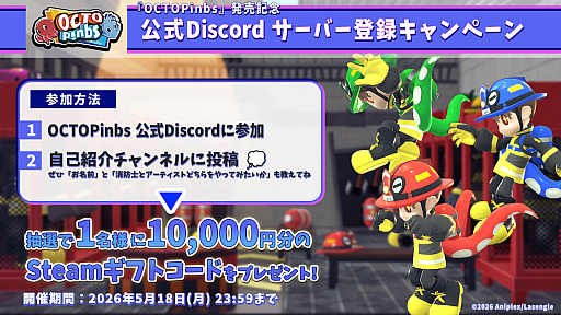 画像ギャラリー No.005のサムネイル画像 / 消防士とアーティストに分かれて戦うアクション特化の人狼系ゲーム「OCTOPinbs」,本日配信開始