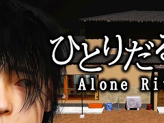 サンキュームービーさんの第3弾作品「ひとりだるま Alone Rite」，Steamストアページを公開。1人で「だるまさんがころんだ」をするホラーADV