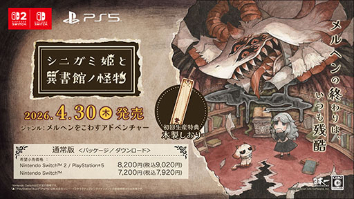 画像ギャラリー No.006のサムネイル画像 / 新プロジェクト「プリニーすごろく」の始動，スマホ版「魔女と百騎兵」も開発決定。日本一ソフトウェアの新作情報を一挙公開