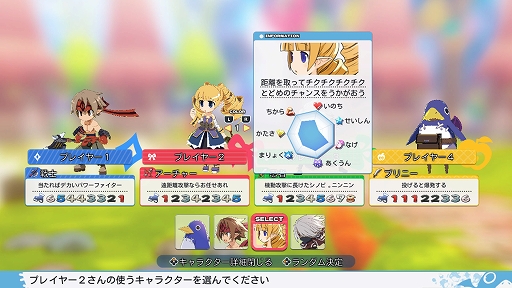 画像ギャラリー No.002のサムネイル画像 / 最大4人で楽しめる協力&裏切りのすごろく「みんなでポイっと!プリニーすごろく」,スタンダード体験版を配信開始。システム追加情報も公開