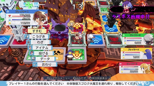 画像ギャラリー No.003のサムネイル画像 / 最大4人で楽しめる協力&裏切りのすごろく「みんなでポイっと!プリニーすごろく」,スタンダード体験版を配信開始。システム追加情報も公開