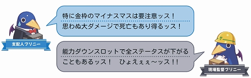 画像ギャラリー No.021のサムネイル画像 / 最大4人で楽しめる協力&裏切りのすごろく「みんなでポイっと!プリニーすごろく」,スタンダード体験版を配信開始。システム追加情報も公開