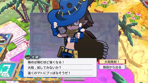 画像ギャラリー No.045のサムネイル画像 / 最大4人で楽しめる協力&裏切りのすごろく「みんなでポイっと!プリニーすごろく」,スタンダード体験版を配信開始。システム追加情報も公開
