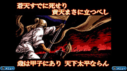 三国志正史　天舞スピリッツ