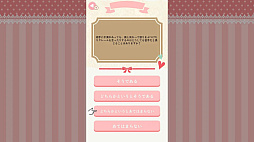 総合恋愛診断ー選んで恋する、私の運命ー