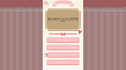 総合恋愛診断ー選んで恋する、私の運命ー