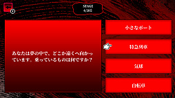 あなたの本性診断ー暴かれるあなたの裏側ー
