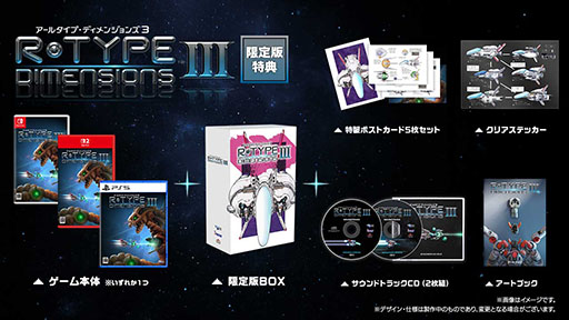 画像ギャラリー No.002のサムネイル画像 / 「R-Type Dimensions III」，Switch2，PS5，Switch版を6月18日に発売。1993年にリリースされた「R-TYPE III」をフルリメイク