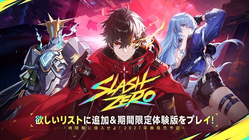 画像ギャラリー No.001のサムネイル画像 / 「SlashZero」,最新トレイラー&体験版を公開。最大10時間までプレイ可能で,ゲームの中核要素をまるごと楽しめる