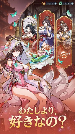 画像ギャラリー No.003のサムネイル画像 / 女体化武将たちが暴れ回るカードRPG「三国志・極彩」，事前登録受付を開始。報酬として「大喬」「小喬」を入手可能