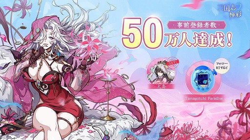 画像ギャラリー No.001のサムネイル画像 / 新作カードRPG「三国志・極彩」,正式サービスを4月16日に開始。鬼頭明里さんら出演声優陣を発表,「うさぎ100%武士語」コラボも開催