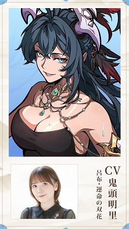 画像ギャラリー No.003のサムネイル画像 / 新作カードRPG「三国志・極彩」,正式サービスを4月16日に開始。鬼頭明里さんら出演声優陣を発表,「うさぎ100%武士語」コラボも開催