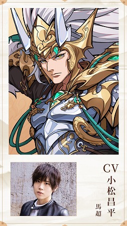 画像ギャラリー No.005のサムネイル画像 / 新作カードRPG「三国志・極彩」,正式サービスを4月16日に開始。鬼頭明里さんら出演声優陣を発表,「うさぎ100%武士語」コラボも開催