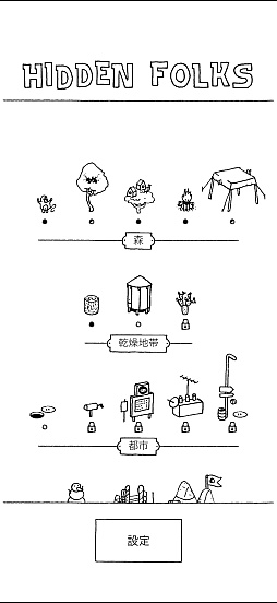 画像ギャラリー No.016のサムネイル画像 / モノクロの世界のなかにある，静かな驚き。「Hidden Folks+」の素朴で温かな風景に癒されよう（今日から始めろApple Arcade #63）