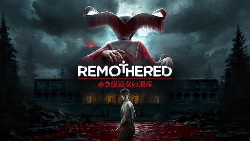 画像ギャラリー No.001のサムネイル画像 / 「Remothered: 赤き修道女の遺産」本日発売。失踪した娘を捜す母親が悪夢に挑む，サバイバルホラー三部作の完結編