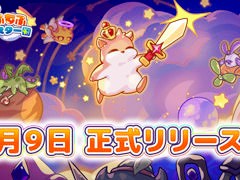 ファンタジーRPG「闇カワ！もふもふハムスター団」，スマホ向けにリリース。ハムスターの「行者」が，悪夢の神による侵食から世界を救う