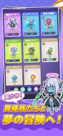 闇カワ！もふもふハムスター団