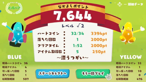 画像ギャラリー No.006のサムネイル画像 / 2人協力型3Dアクション「GooNECT√2」，Switch版を2026年5月に発売。ステージを自動生成する機能やオフラインモードを追加