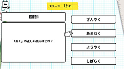 中学受験の教科書ー受験に向けて基礎が身に付く学習勉強クイズー