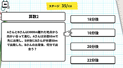中学受験の教科書ー受験に向けて基礎が身に付く学習勉強クイズー