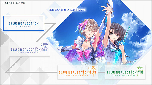 画像ギャラリー No.036のサムネイル画像 / 「BLUE REFLECTION Quartet: 少女たちのキセキ」,7月30日に発売。シリーズ4作品をまるごと楽しめる
