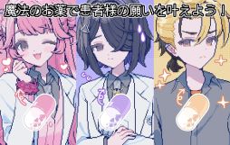 水中のカルテ〜みずちま海中診療所へようこそ〜