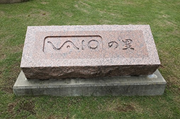 ꡼ No.004 | VAIOΩ2ǯǰΥץ쥹ĥǰܼҹ򸫳ؤĤǤˡ֥PCäơפȤꤤƤ