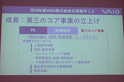 ꡼ No.012 | VAIOΩ2ǯǰΥץ쥹ĥǰܼҹ򸫳ؤĤǤˡ֥PCäơפȤꤤƤ