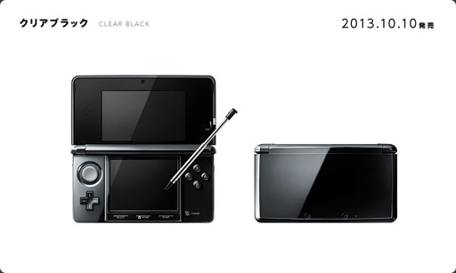 ニンテンドー3DSの新色「ピュアホワイト」「クリアブラック」が10月10