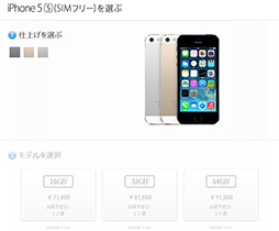 ���������꡼ No.002�Υ���ͥ������ / Apple��SIM���å��ե꡼�Ǥ�iPhone 5s��iPhone 5c��ľ�Υ����Ȥ���ǡȯ��