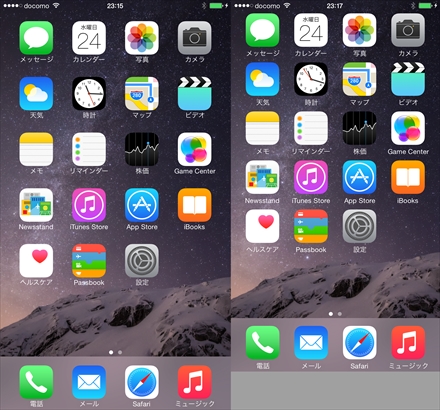 画像集#037のサムネイル/発売されたばかりのiPhone 6を触って,気になるところをいろいろ調べてみました。iPhone 6でのゲーム画面表示やベンチマーク結果を掲載。ゲームの機種変手続きは忘れずに!