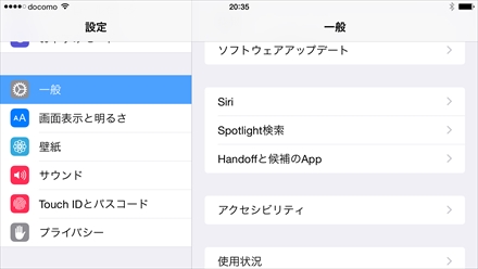 画像集#038のサムネイル/発売されたばかりのiPhone 6を触って,気になるところをいろいろ調べてみました。iPhone 6でのゲーム画面表示やベンチマーク結果を掲載。ゲームの機種変手続きは忘れずに!