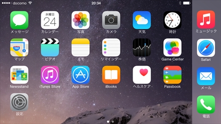 画像集#039のサムネイル/発売されたばかりのiPhone 6を触って,気になるところをいろいろ調べてみました。iPhone 6でのゲーム画面表示やベンチマーク結果を掲載。ゲームの機種変手続きは忘れずに!
