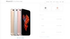 ���������꡼ No.016�Υ���ͥ������ / iPhone 6s/6s Plus�����ܤǤ�9��25��ȯ�䡤ͽ���9��12�����顣4Kư��λ��Ƥ��3D Touch�ɤˤ��������θ��塤A9���å׺��Ѥˤ����ǽ���夬�ݥ����