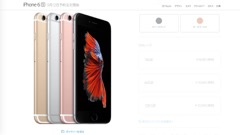 ���������꡼ No.017�Υ���ͥ������ / iPhone 6s/6s Plus�����ܤǤ�9��25��ȯ�䡤ͽ���9��12�����顣4Kư��λ��Ƥ��3D Touch�ɤˤ��������θ��塤A9���å׺��Ѥˤ����ǽ���夬�ݥ����