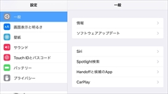 画像ギャラリー No.007のサムネイル画像 / iPhone 6s/6s Plusの実機ベンチマークで性能を計測してみた。全体的に前世代より劇的に向上する驚きの結果に