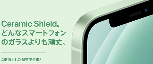 画像ギャラリー No.004のサムネイル画像 / Apple,5G対応の「iPhone 12」シリーズを発表。新型SoC「A14 Bionic」を採用