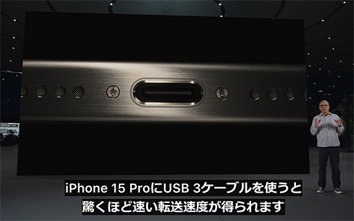 画像集 No.004のサムネイル画像 / 「iPhone 15」＆「iPhone 15 Pro」シリーズが9月22日に国内発売。上位のProにはレイトレ対応の新型SoCを搭載