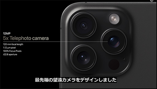 画像集 No.017のサムネイル画像 / 「iPhone 15」＆「iPhone 15 Pro」シリーズが9月22日に国内発売。上位のProにはレイトレ対応の新型SoCを搭載