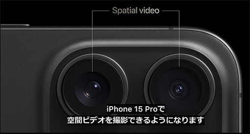 画像集 No.019のサムネイル画像 / 「iPhone 15」＆「iPhone 15 Pro」シリーズが9月22日に国内発売。上位のProにはレイトレ対応の新型SoCを搭載