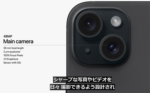画像集 No.022のサムネイル画像 / 「iPhone 15」＆「iPhone 15 Pro」シリーズが9月22日に国内発売。上位のProにはレイトレ対応の新型SoCを搭載