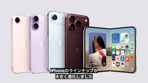 画像ギャラリー No.002のサムネイル画像 / Appleが同社初の2つ折りスマートフォン「iPhone Duo」を発表。10月23日発売で36万4800円から